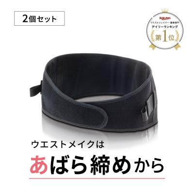 あばら締め 骨盤 ベルト 肋骨 産後 猫背 くびれ シェイプアップ 補整下着 BEAXIS ビーアクシス あばラップベルト セット割10％OFF アメプラ