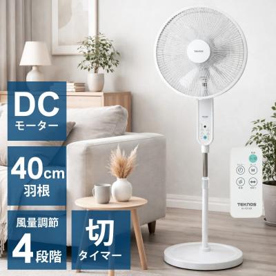 扇風機 DCモーター フロア扇風機 40cm羽根 大型 リモコン付き ハイリビング扇風機 テクノス TEKNOS KI-F817R