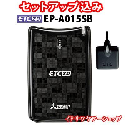 お手頃価格 2b様専用パイオニアetc2 0 Etc車載器 Etc Www Listentotheworld Net