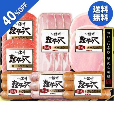 お歳暮 2025 ギフト 歳暮 ハム ウインナー 信州ハム 軽井沢詰合せギフト KS-470 イナゲヤお歳暮 御歳暮 いなげや 冬ギフト 人気 高級 お取り寄せ