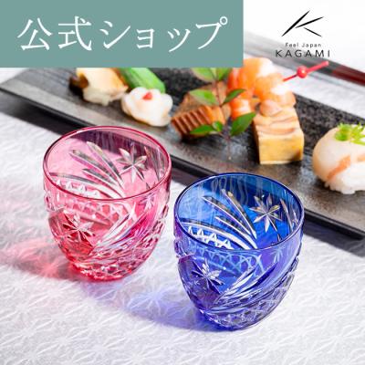 江戸切子グラス カガミクリスタル グラス ぐい呑み 海外土産 お祝い 御礼 記念品 周年記念 結婚祝い 退職記念 父の日 母の日 還暦  ギフト  KAGAMI