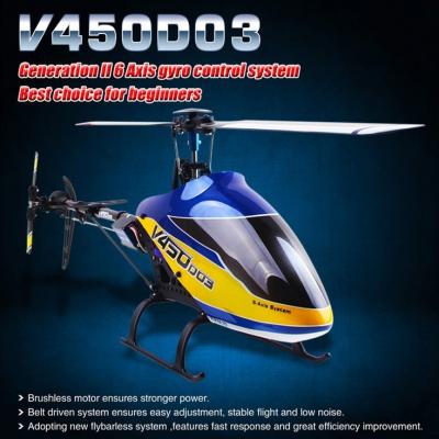 V450D03 機体のみの商品画像