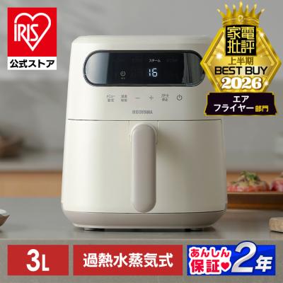電気フライヤー 3L 家庭用 スチーム ヘルシー カロリーオフ 揚げ物 過熱水蒸気エア フライヤー コンパクト アイリスオーヤマ FV-M30A-C * 安心延長保証対象