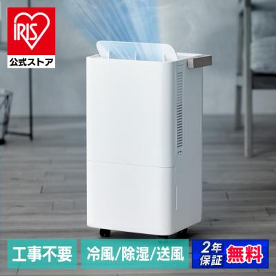 スポットクーラー アイリスオーヤマ ポータブルクーラー 工事不要 軽量 冷風 除湿 梅雨対策 キャスター付き コンパクトクーラー ICP-0302Y-W * 安心延長保証対象