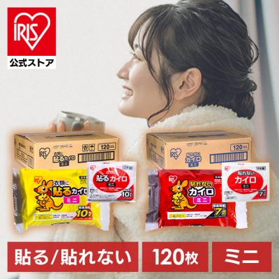 カイロ 貼る 貼れない 120枚 アイリスオーヤマ 貼るカイロ 貼らないカイロ ミニ ぽかぽか家族ミニ 120個 寒さ対策 冷え対策 使い捨てカイロ 使い捨て 防寒