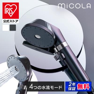 シャワーヘッド 節水 アイリスオーヤマ ミコラ ウルトラファインバブル クレンジングシャワーヘッド 増圧 手元止水 ホットアイマスク付 *