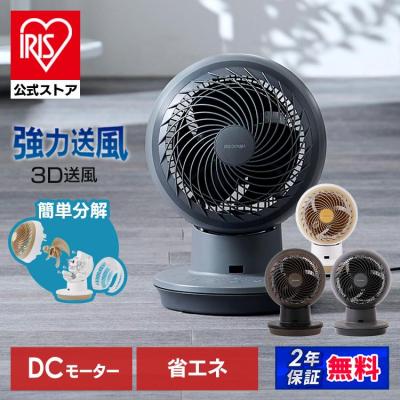 サーキュレーター dc 静音 アイリスオーヤマ 省エネ 扇風機 卓上 小型 dcモーター 換気 サーキュレーターアイ DC JET PCF-SDC15T-EC 安心延長保証対象