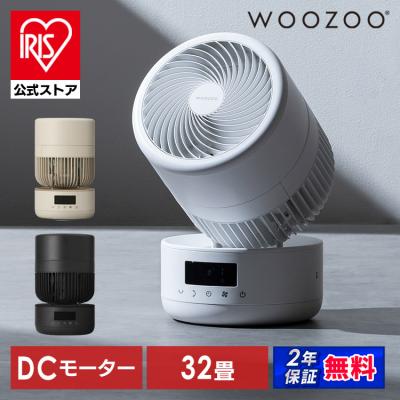 サーキュレーター DC DCモーター 静音 アイリスオーヤマ WOOZOO 360 barrel 首振り 全分解 お手入れ簡単 狙い撃ち送風 衣類乾燥 PCF-CD15TECA *安心延長保証対象