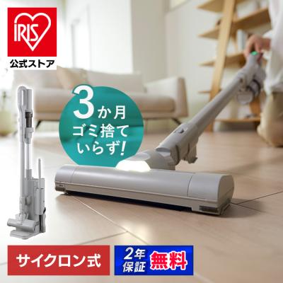 掃除機 コードレス 軽量 アイリスオーヤマ ゴミ収集ドック 1.5L サイクロン 充電式 きわまでヘッド スティッククリーナー SCD-124PD-NH * 安心延長保証対象