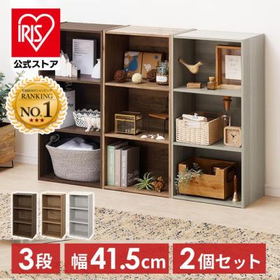 カラーボックス 3段 2個セット 収納 スリム 本棚 収納棚 収納ボックス 棚 ラック シンプル コンパクト 収納棚 木目調 収納家具 新生活 木製 cx-3