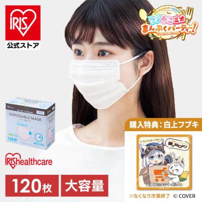不織布マスク 120枚 ホワイト 購入特典：フブみこミオまんぷくパーティー！置き配マグネット（白上フブキ）
