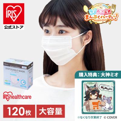 不織布マスク 120枚 ホワイト 購入特典：フブみこミオまんぷくパーティー！置き配マグネット（大神ミオ）