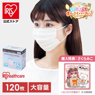 不織布マスク 120枚 ホワイト 購入特典：フブみこミオまんぷくパーティー！置き配マグネット（さくらみこ）