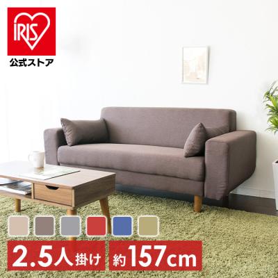 ソファー 2人掛け ソファ ソファーベッド ダイニングソファー 北欧 ローソファ 2.5人掛け コンパクト おしゃれ 3人掛け クッション ファブリック FBS-2P