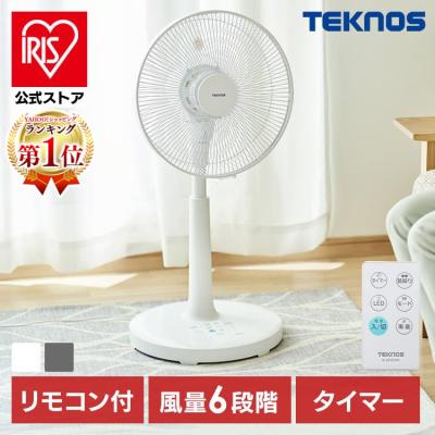 扇風機 dcモーター dc 静音 おしゃれ 首振り リビング リビング扇風機 DCモーター収納リモコン 白 グレー KI-360DC TEKNOS