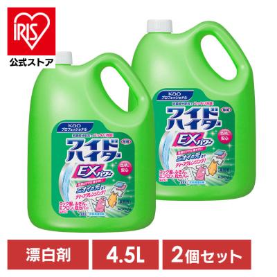 ワイドハイター ワイドハイターex 漂白剤 パワー 4.5L 2本 衣料用漂白剤 業務用 洗濯 花王 酵素系 洗濯用品 詰め替え 液体タイプ まとめ買い