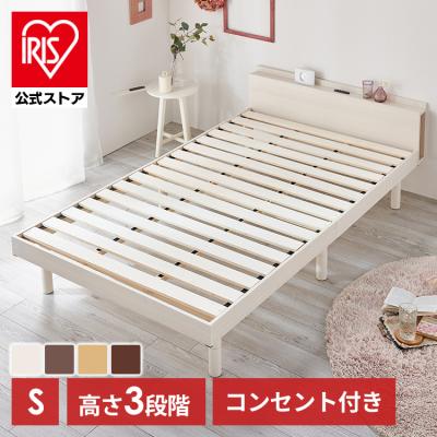 ベッド ベッドフレーム シングル 収納付きベッド すのこベッド ローベッド コンセント すのこ フロアベッド 木製 北欧 本棚 ブックシェルフ 高さ調節 TKSB-S