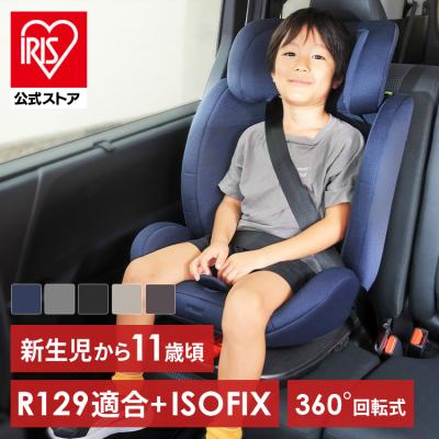 チャイルドシート 新生児 isofix 1歳 ベビー ジュニアシート r129 R129 回転式 360°回転 カバー 洗える リクライニング 高さ調節 ISOFIX
