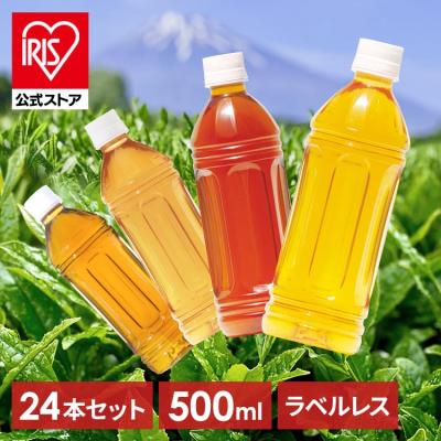 お茶 ペットボトル 500ml 24本 ラベルレス 麦茶 緑茶 烏龍茶 ほうじ茶 アイリスオーヤマ 飲料 水分補給 まとめ買い