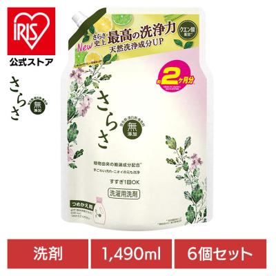 洗濯洗剤 さらさ 洗剤 詰め替え 1490ml 6個セット 衣類用洗剤 さらさ洗剤ジェル つめかえウルトラジャンボサイズ 無添加 クエン酸 消臭 赤ちゃん P&amp;G