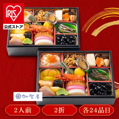 おせち 2025 早割 おせち 予約 加賀屋 和風おせち二折 おせち料理 2人前 24品目 (代引不可)