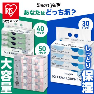 ティッシュ ソフトパック ティッシュペーパー 150組 120組 5パック 6個 8個 10個大容量 家庭用 保湿 ソフトパックティッシュ スマートエール 備蓄 業務用