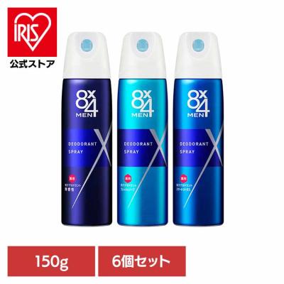 制汗スプレー デオドラントスプレー 消臭 防臭 スプレー メンズスプレー 汗対策 花王 6個セット 8x4メン デオドラントスプレー 150g 8×4 B