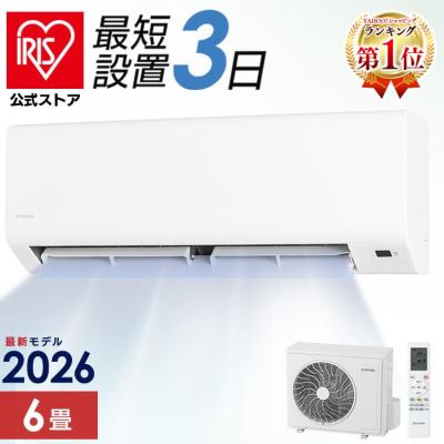 エアコン 6畳 6畳用 工事費込 いたわりエコモード プラス 電気代 快速パワー機能 時短 Sシリーズ 2.2kW アイリスオーヤマ IPF-2202S-W * 安心延長保証対象