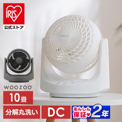 サーキュレーター DC DCモーター アイリスオーヤマ WOOZOO 全分解 洗える お手入れ簡単 パワフル送風 部屋干し 衣類乾燥 PCF-MKD15EC * 安心延長保証対象