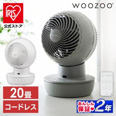 サーキュレーター dc アイリスオーヤマ 扇風機 静音 コードレス 左右首振り 3D送風 リモコン付 省エネ 節電 お手入れ簡単 PCF-SD15CH 安心延長保証対象
