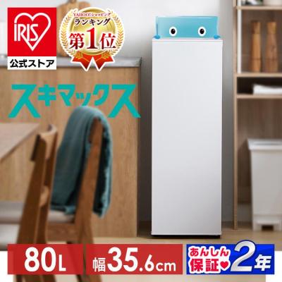 冷凍庫 小型 家庭用 スリム 80L アイリスオーヤマ スリム冷凍庫 大容量 省スペース 自動霜取り スキマックス 安心延長保証対象