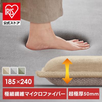 ラグ カーペット 厚手 3畳 北欧 ラグマット 5cm 防音 絨毯 ラ・クッションラグ 極厚 オールシーズン ACRMG-1824 アイリスオーヤマ【JB】