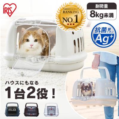 猫 キャリーバッグ 犬 ケージ ペットキャリー アイリスオーヤマ ペットキャリーバッグ ペットハウス 抗菌 ドライブ クレート おでかけ ケージ 防災 避難 P-HC480