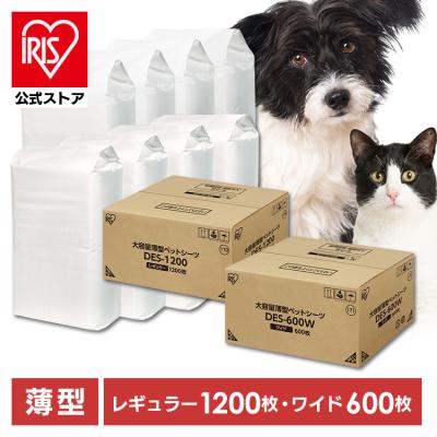 ペットシーツ ワイド 600枚 レギュラー 1200枚 薄型 コンパクト 6層構造 ペットシート トイレシート おしっこシート 犬 猫 ペット用シート アイリスオーヤマ *