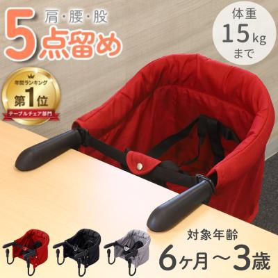 ベビーテーブルチェア ベビーチェア テーブル 赤ちゃん チェア ベビーラック 椅子 子供椅子 折りたたみ 持ち運び テーブルチェア 洗える 出産祝い 外出