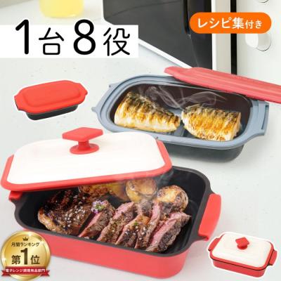 電子レンジ専用調理器 レンジ 調理 魚焼き プレート 焼き魚 レンジ調理器 レンジで焼き魚 レシピ 波型 時短 料理 焼き目 魚 器具 時短調理 ギフト 蒸し器