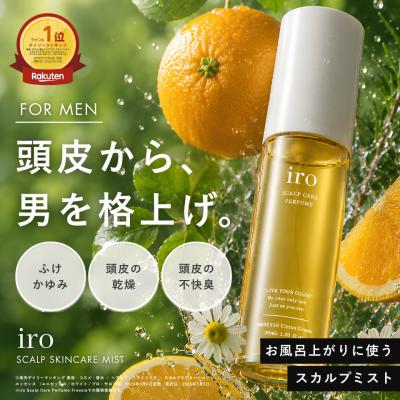 iro 頭皮美容液 頭皮ローション 頭皮用化粧水 30ml 頭皮ケア ニオイ ベタつき 保湿 スカルプケア ヘアフレグランス シトラスグリーン 送料無料 爆買