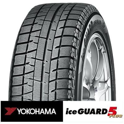 ヨコハマタイヤ アイスガード 5 Plus Ig50 5 55r16 91q 自動車 スタッドレス 冬タイヤ 最安値 価格比較 Yahoo ショッピング 口コミ 評判からも探せる