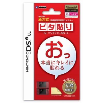 ピタ貼り for ニンテンドーDSi LL HDL-447の商品画像