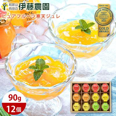 お中元 ギフト プレゼント ゼリー みかんゼリー フルーツゼリー スイーツ ゼリー詰め合わせ 90g 12個 ホワイトデー