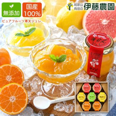 お中元 ギフト プレゼント ゼリー みかんゼリー フルーツゼリー スイーツ ゼリー詰め合わせ 90g 7個 ホワイトデー