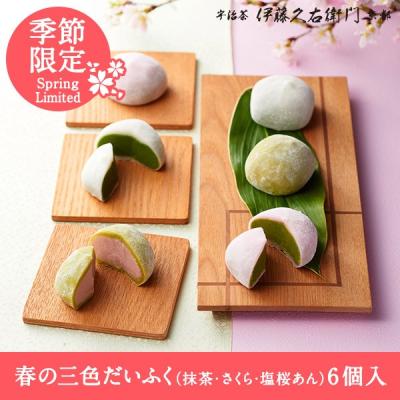 ホワイトデー 2026 ギフト お菓子 お茶 抹茶スイーツ スイーツ 宇治抹茶 春の三色だいふく 抹茶・さくら・塩桜餡 各2個入 あすつく
