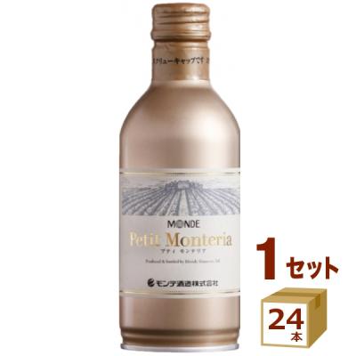 スパークリングワイン プティモンテリア スパークリング 缶 290ml 1ケース(24本)wine