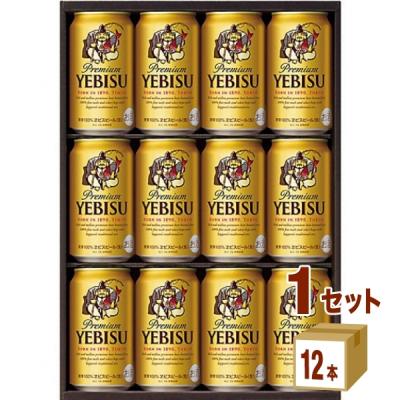 ビールギフト YE3D サッポロ エビス ビール缶セット 1箱 beer gift