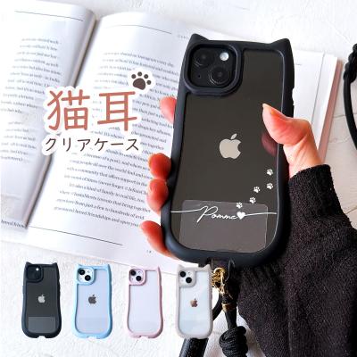 iPhone 17 16 猫 猫耳 スマホケース プレゼント クリア 名入れ プリント ハイブリッド 「猫耳 クリア」