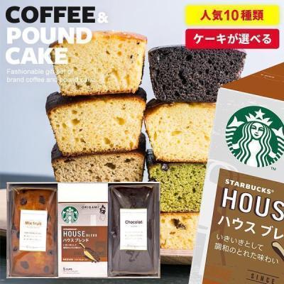 お中元 2026 スタバ スイーツ お菓子 ギフト スターバックス 退職 出産 結婚 内祝い お返し お供え 香典返し 品物 祝い おしゃれ 食品 3個入 asno