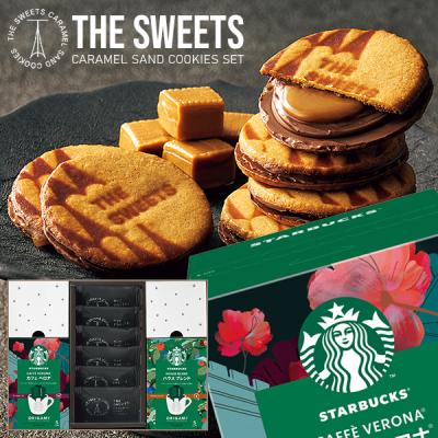 バレンタイン ホワイトデー 2026 お菓子 スイーツ スタバ コーヒー ギフト キャラメルサンドクッキー 出産 結婚 内祝い お返し 香典返し おしゃれ asno