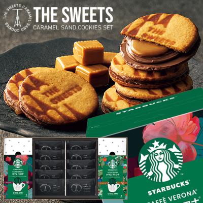 お歳暮 御歳暮 2025 お菓子 スイーツ スタバ ギフト 内祝い お返し キャラメルサンドクッキー SB-15 出産 結婚 スターバックス コーヒー 香典返し おしゃれ asno
