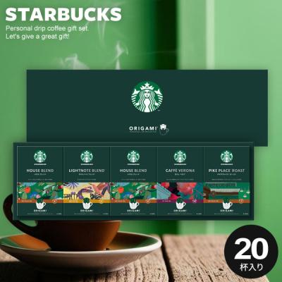 ホワイトデー 2026 内祝い 内祝 お返し 出産内祝い コーヒー ギフト セット スタバ スターバックス ドリップ おしゃれ 香典返し 品物 SBX-40B asno