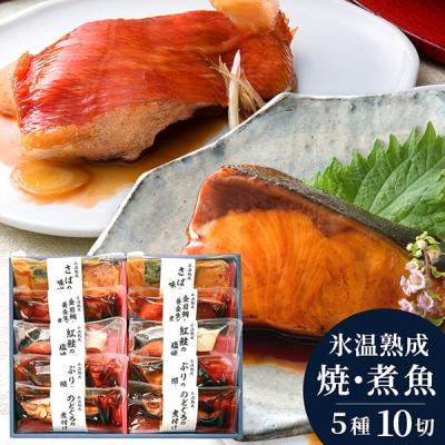 お歳暮 御歳暮 2025 海鮮 惣菜 ギフト 内祝い お返し お取り寄せ グルメ 食品 食べ物 贈り物 煮魚 焼き魚 氷温熟成 セット 山陰大松 NYG-100 送料無料